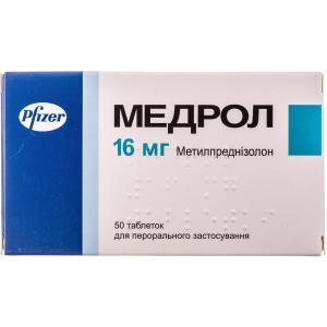 Медрол таблетки 16мг №50