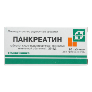 Панкреатин таблетки покрытые кишечнорастворимой  плёночной оболочкой 25ЕД №20 /блистеры/ 