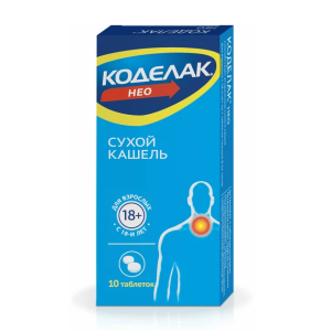Коделак Нео таблетки с модифицированным высвобождением покрытые пленочной оболочкой 50мг №10