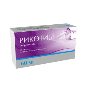 Рикотиб таблетки покрытые плёночной оболочкой 60мг №28