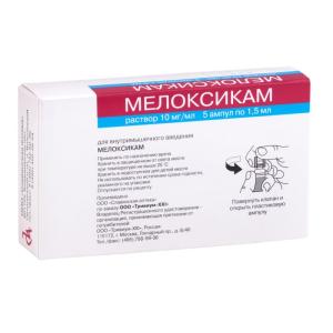 Мелоксикам раствор для внутримышечного введения 10мг/мл ампулы 1,5мл №5