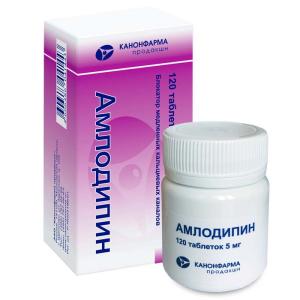 Амлодипин таблетки 5мг №120