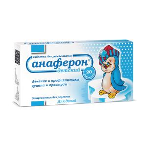 Анаферон детский таблетки для рассасывания №20