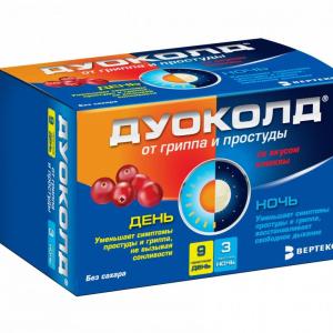 Дуоколд набор порошков для приготовления раствора для приёма внутрь со вкусом клюквы пакетики 5г день №9 + ночь №3