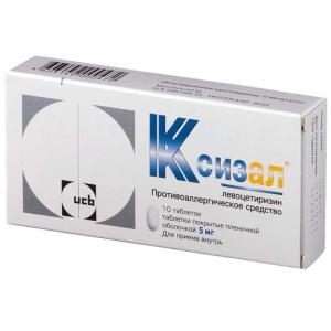 Ксизал таблетки покрытые плёночной оболочкой 5мг №10