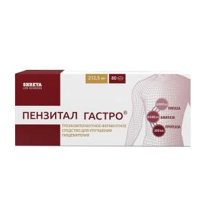 Пензитал Гастро таблетки покрытые кишечнорастворимой оболочкой №80